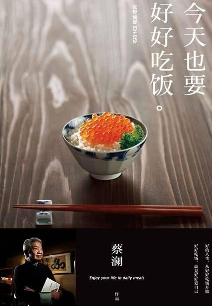 蔡澜的龙井鸡的做法