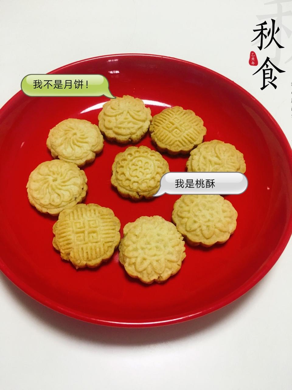 简单易做的桃酥饼干