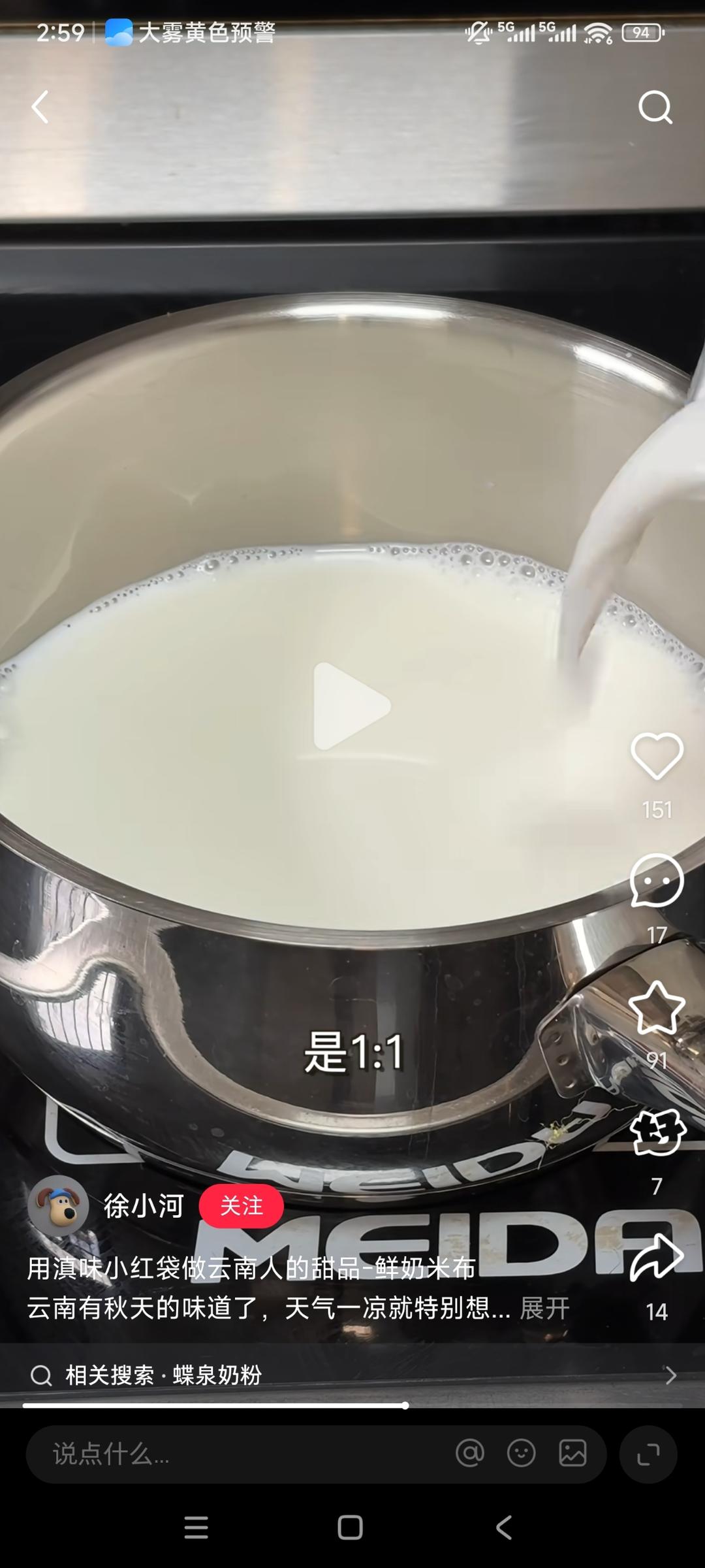 纯奶手撕吐司的做法 步骤1