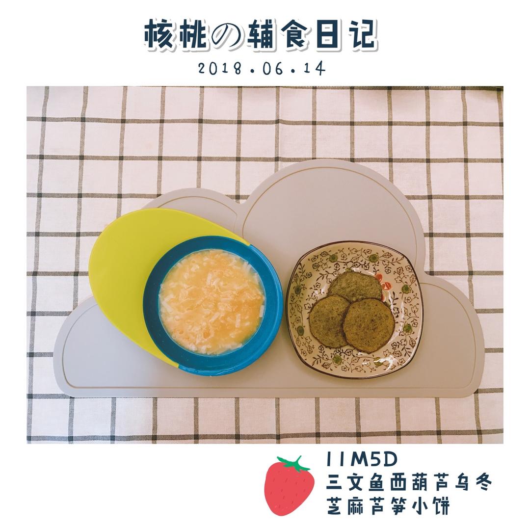 核桃辅食日记