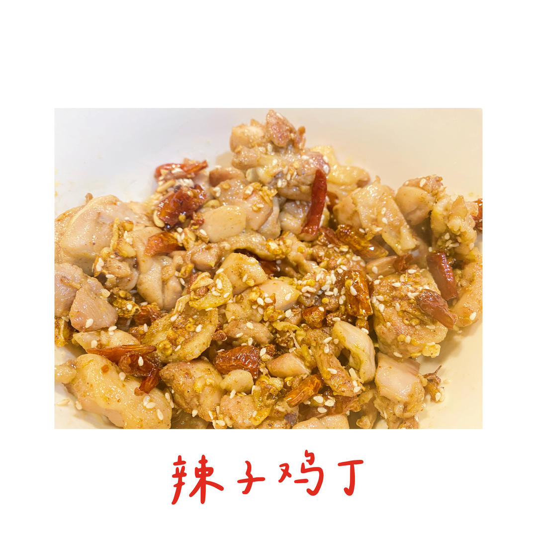 重庆辣子鸡