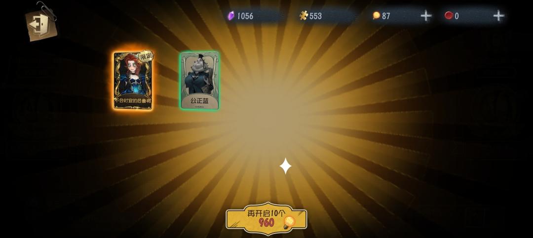 第五人格的做法