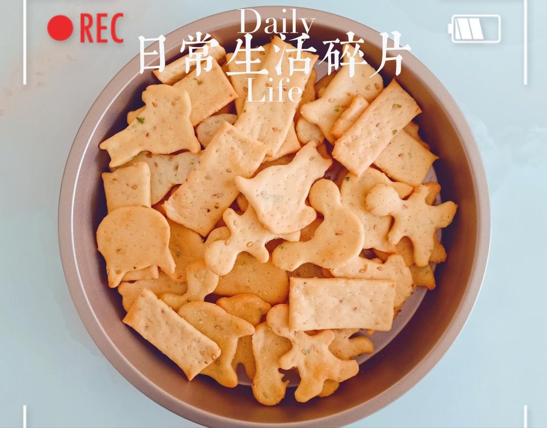 超级好吃的香葱苏打饼干（无糖低脂）-烤箱版食谱