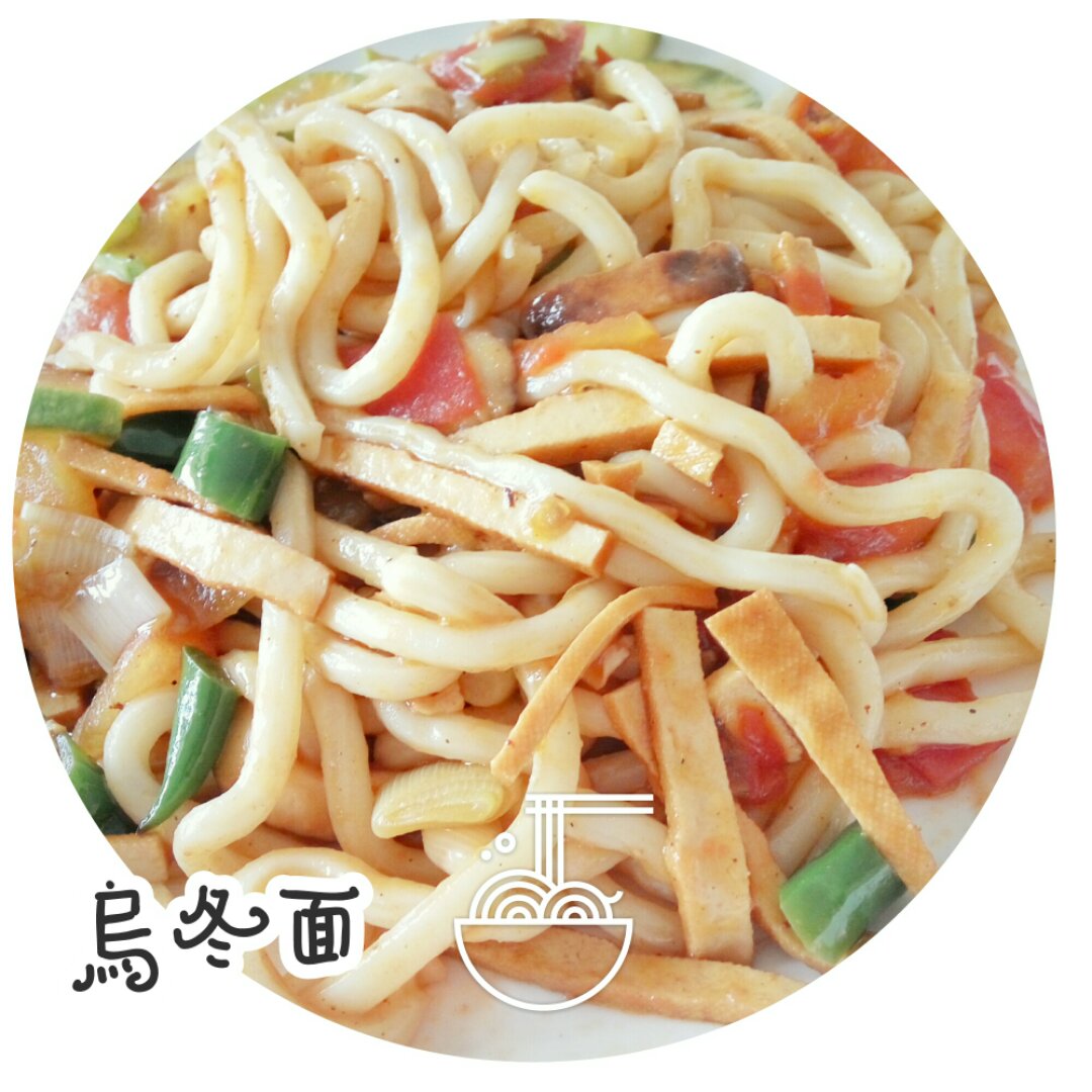 什锦炒乌冬面