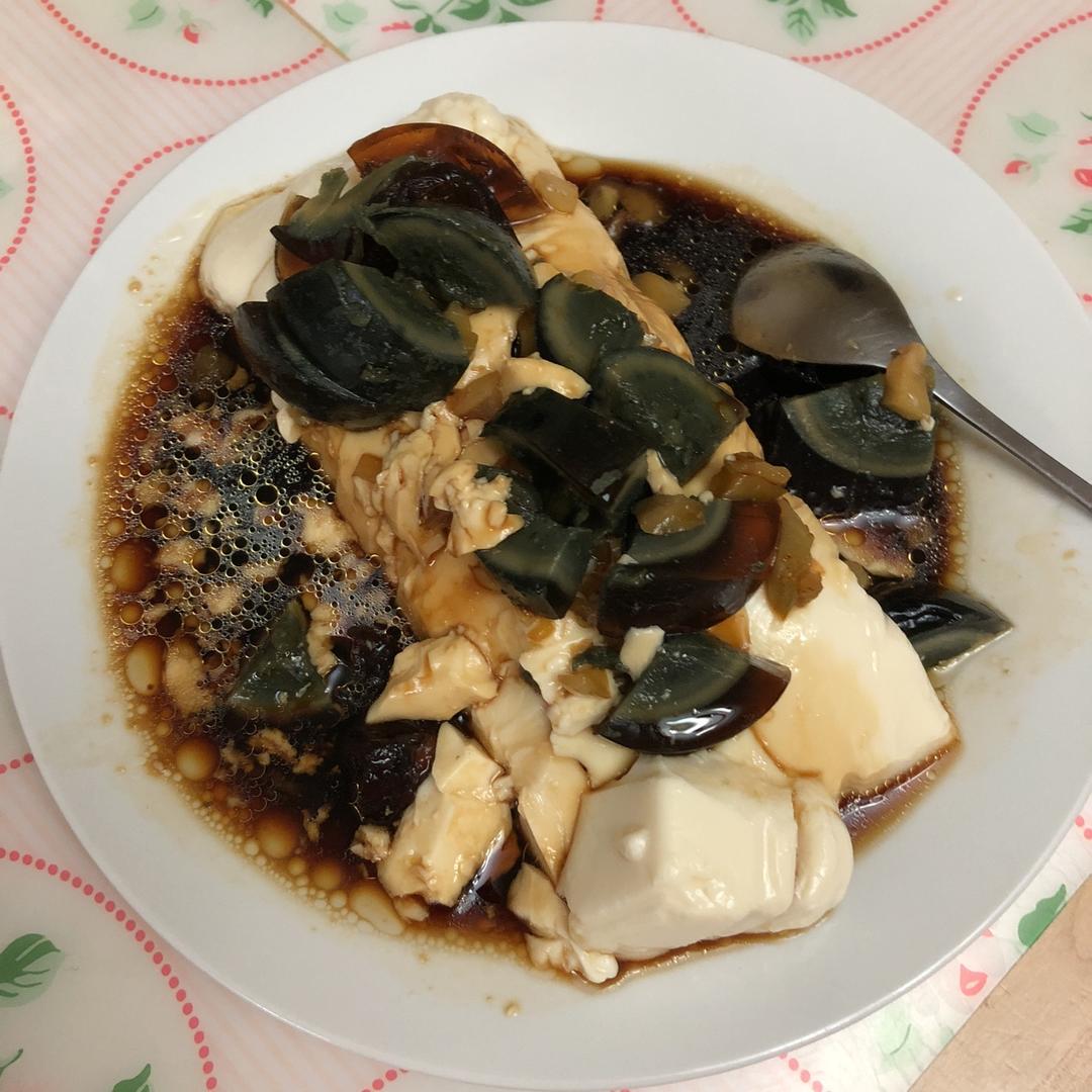 凉拌皮蛋豆腐