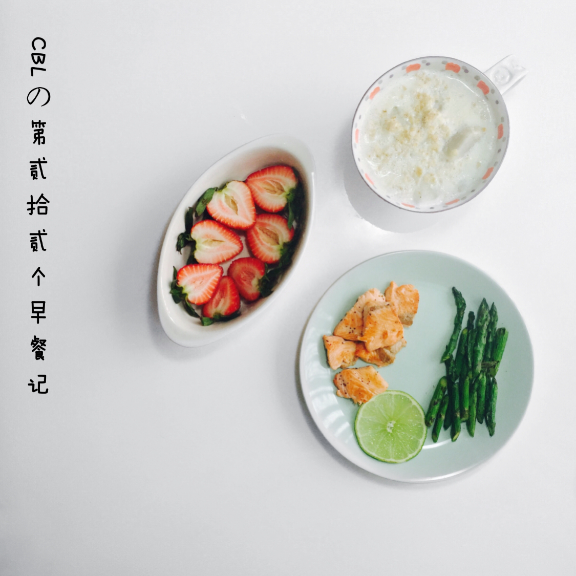 照烧三文鱼配煎芦笋