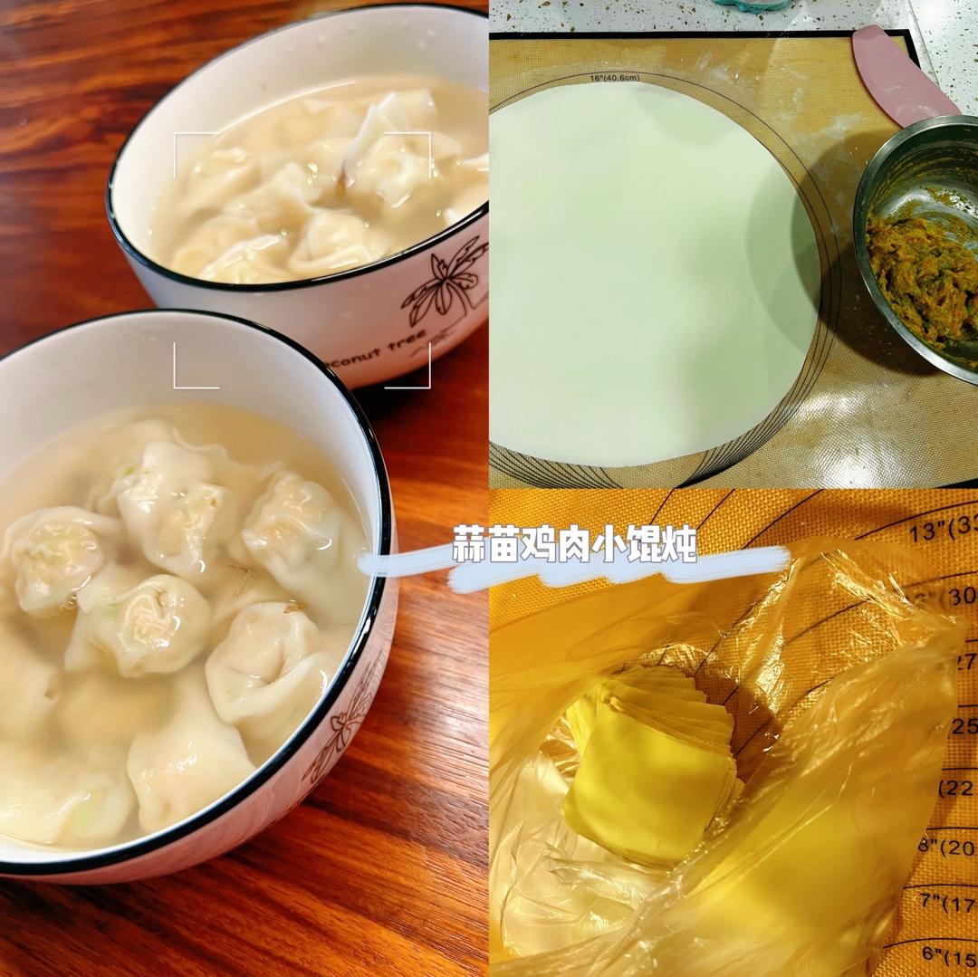 自己擀皮做馄饨，简单又好吃😋