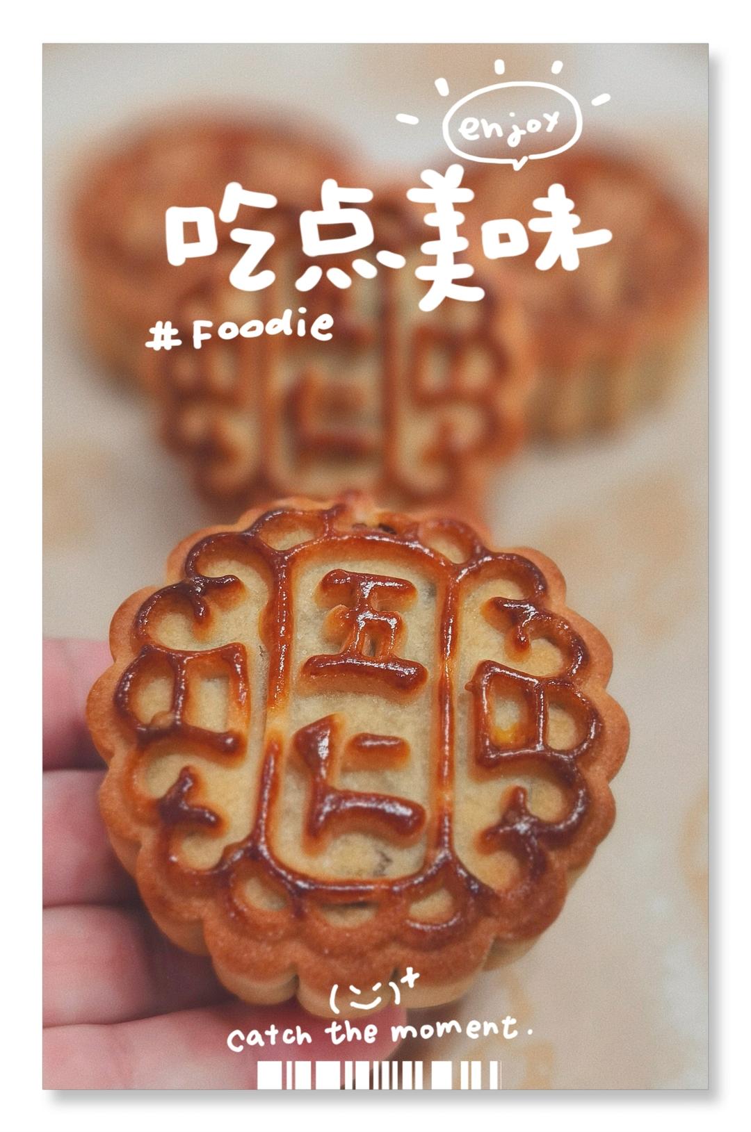 广式月饼