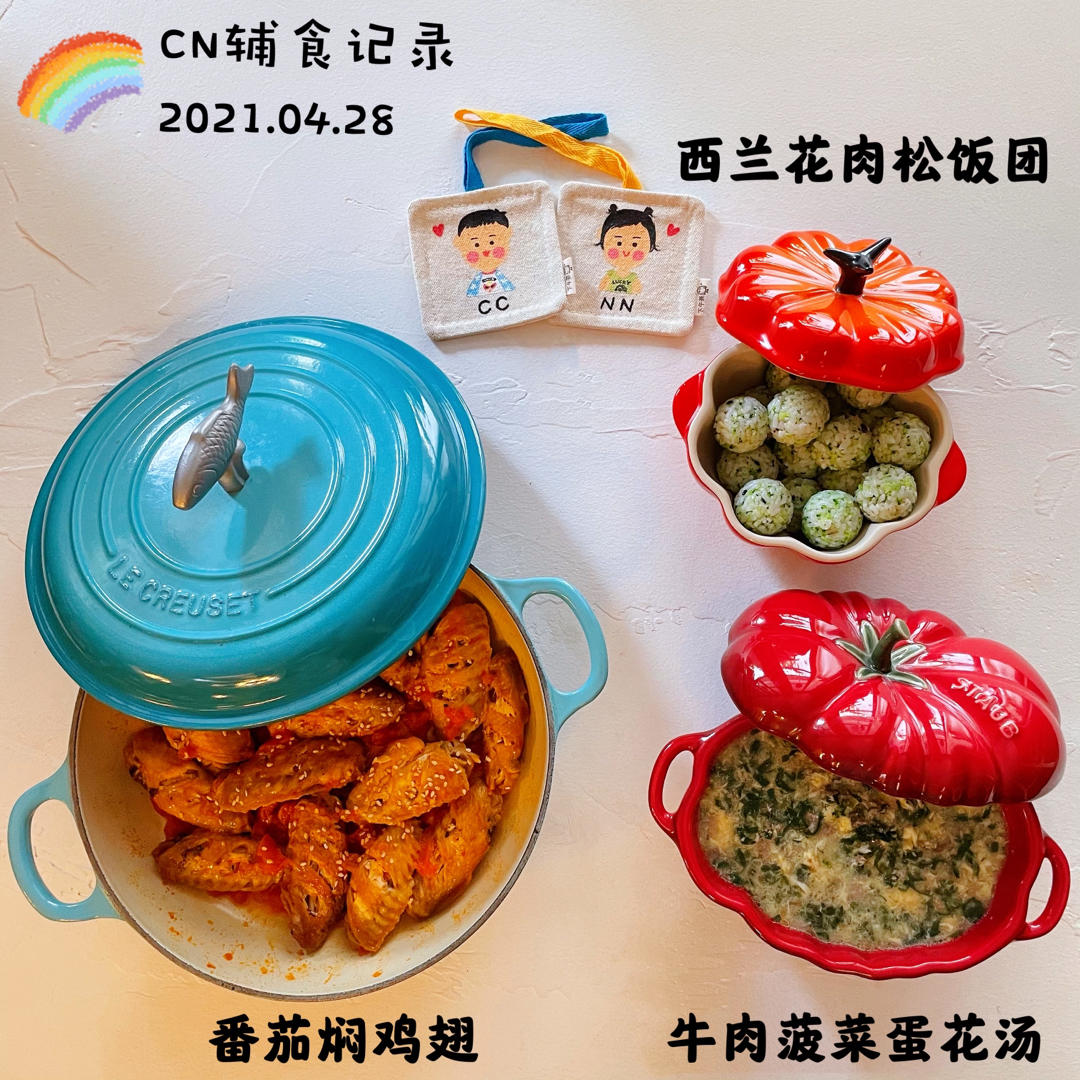 ccnn宝宝辅食记录