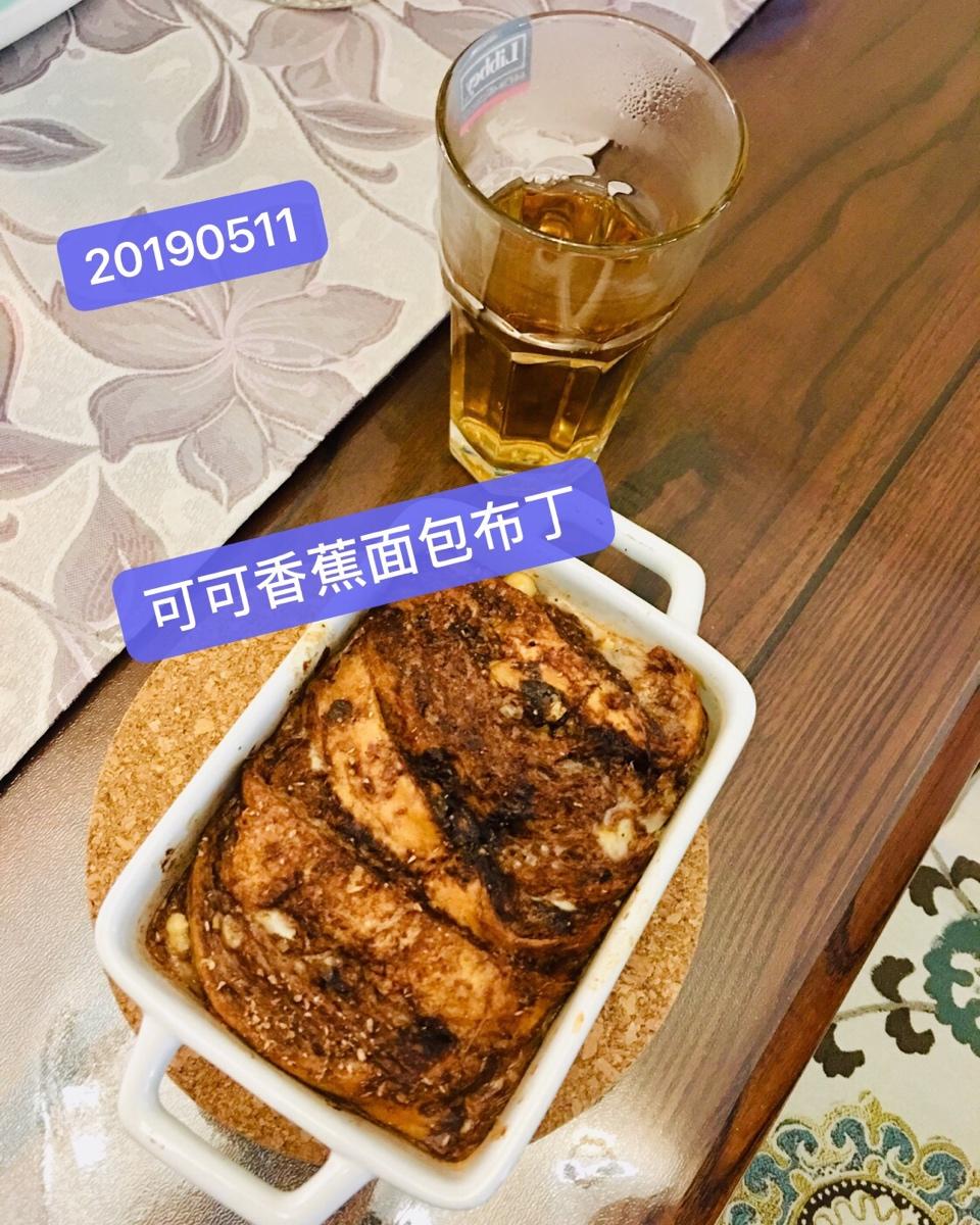 酒浸果干黑巧香蕉面包布丁(无油无糖健康版）
