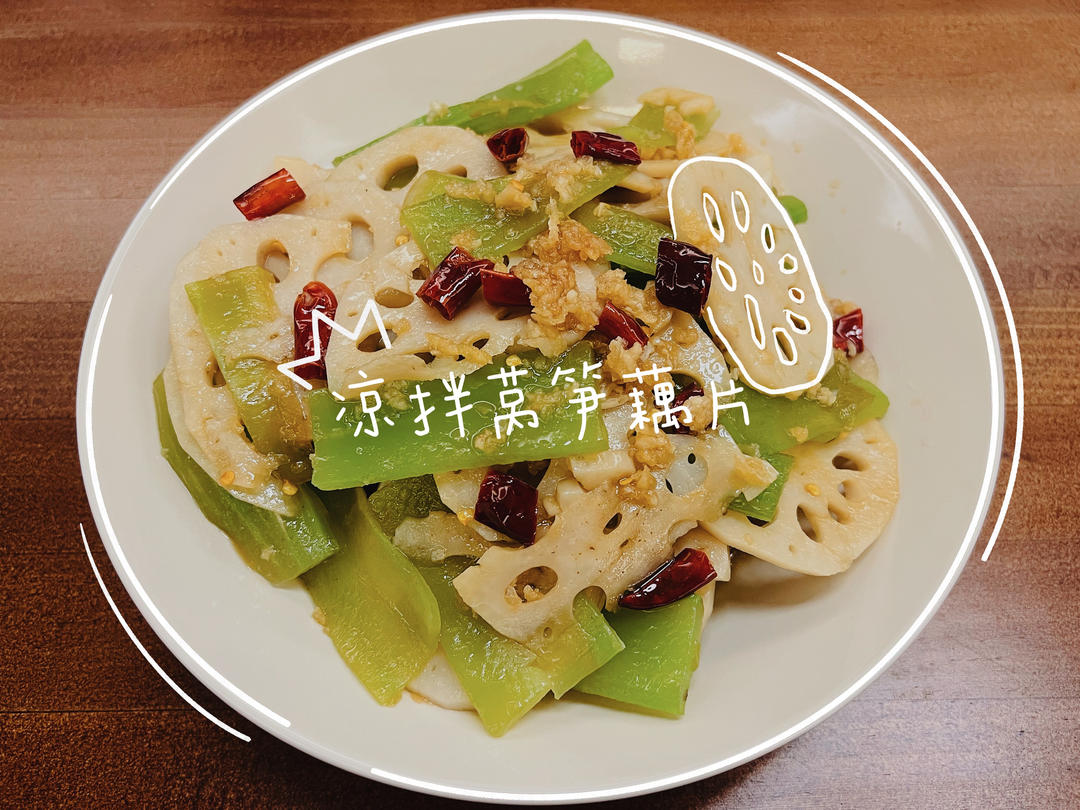 凉拌莴笋藕片