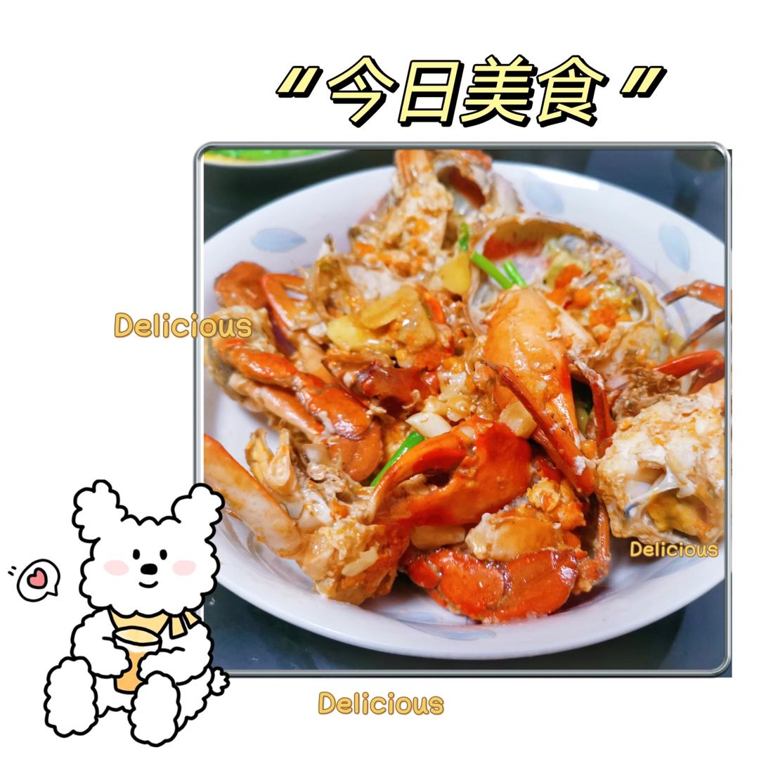葱姜炒螃蟹