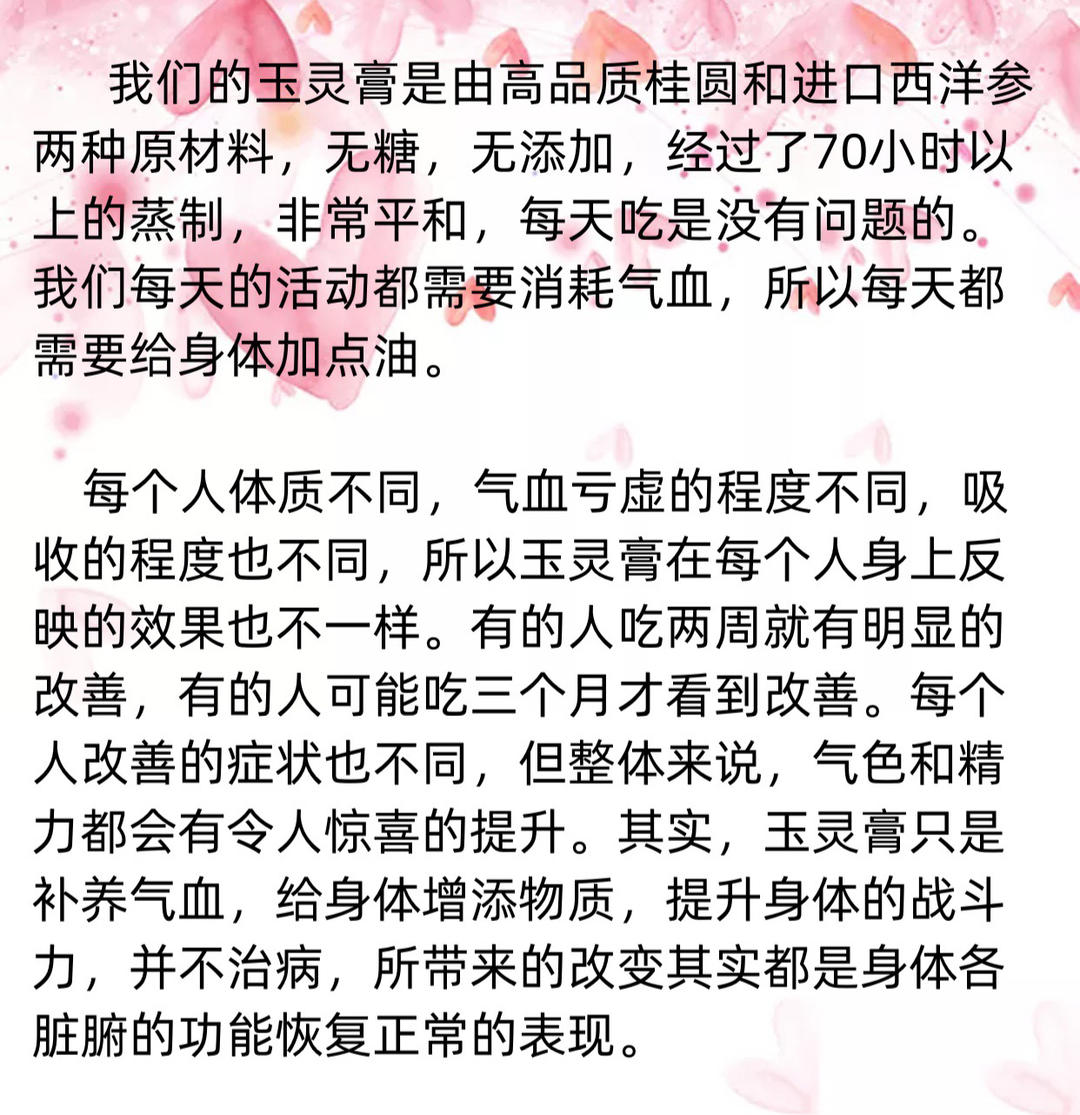 玉灵膏（气血双补没有之一）的做法 步骤11