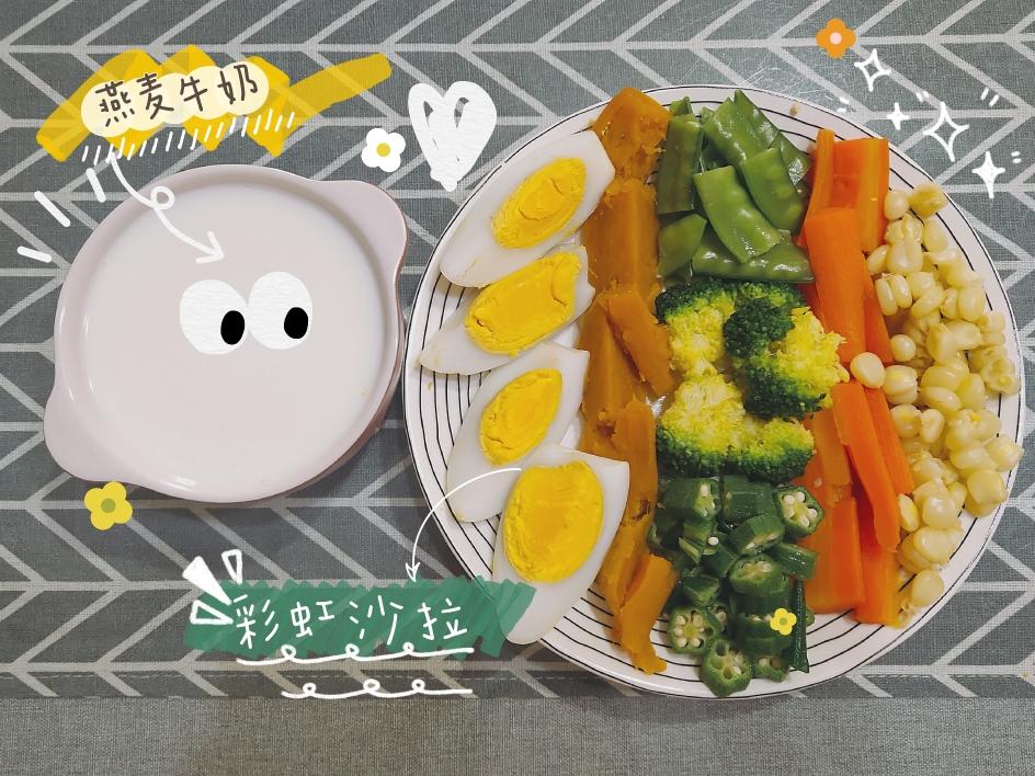 减肥也可以吃的彩虹沙拉的做法