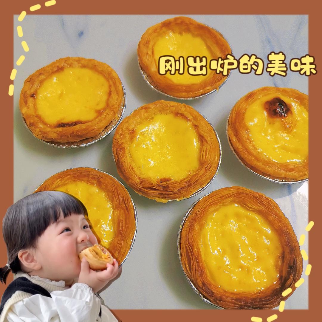 超嫩滑的葡式蛋挞(全蛋版)新手友好『秒杀KFC』
