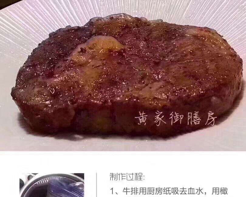 低温牛排的做法