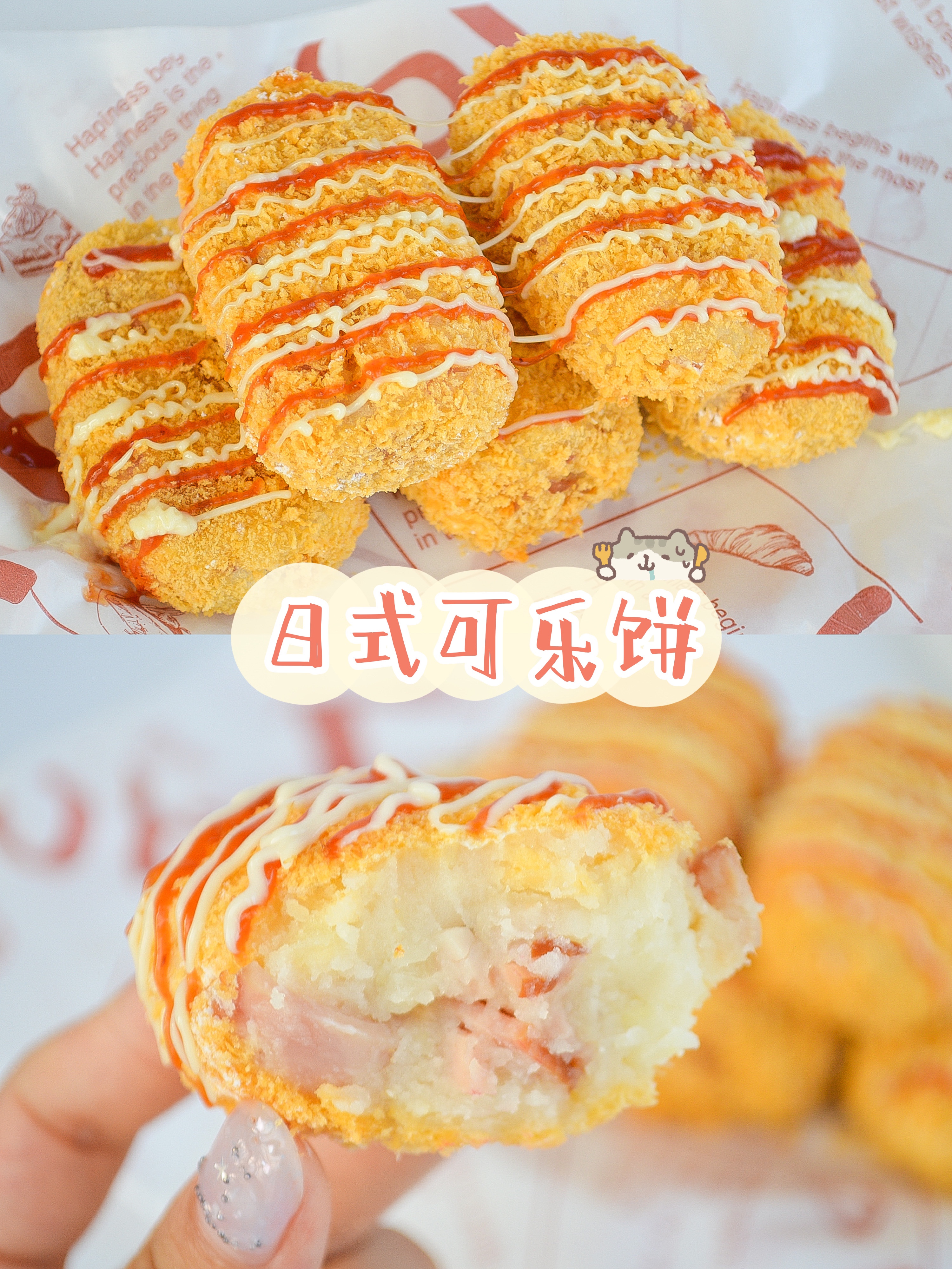 土豆的神仙吃法‼️日式可乐饼‼️无需油炸，营养健康‼️的做法