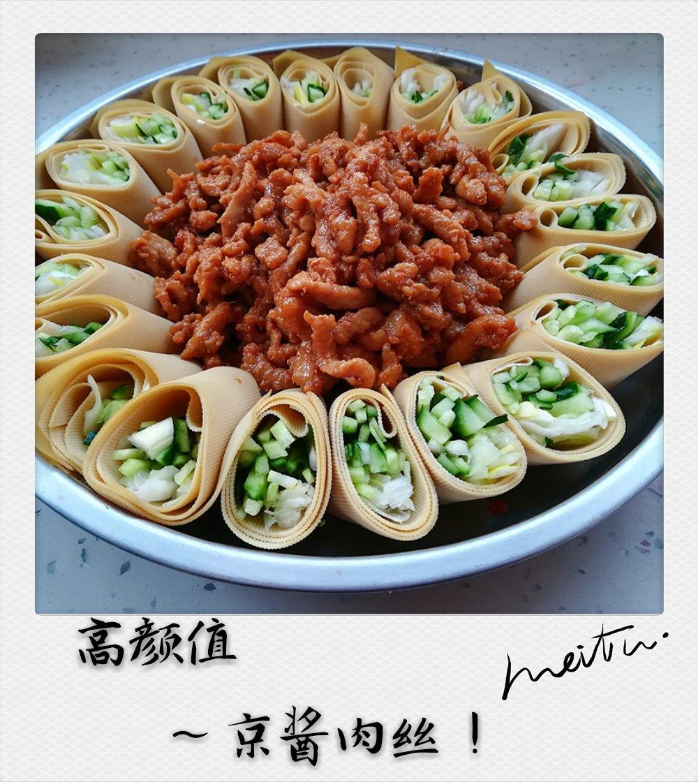京酱肉丝