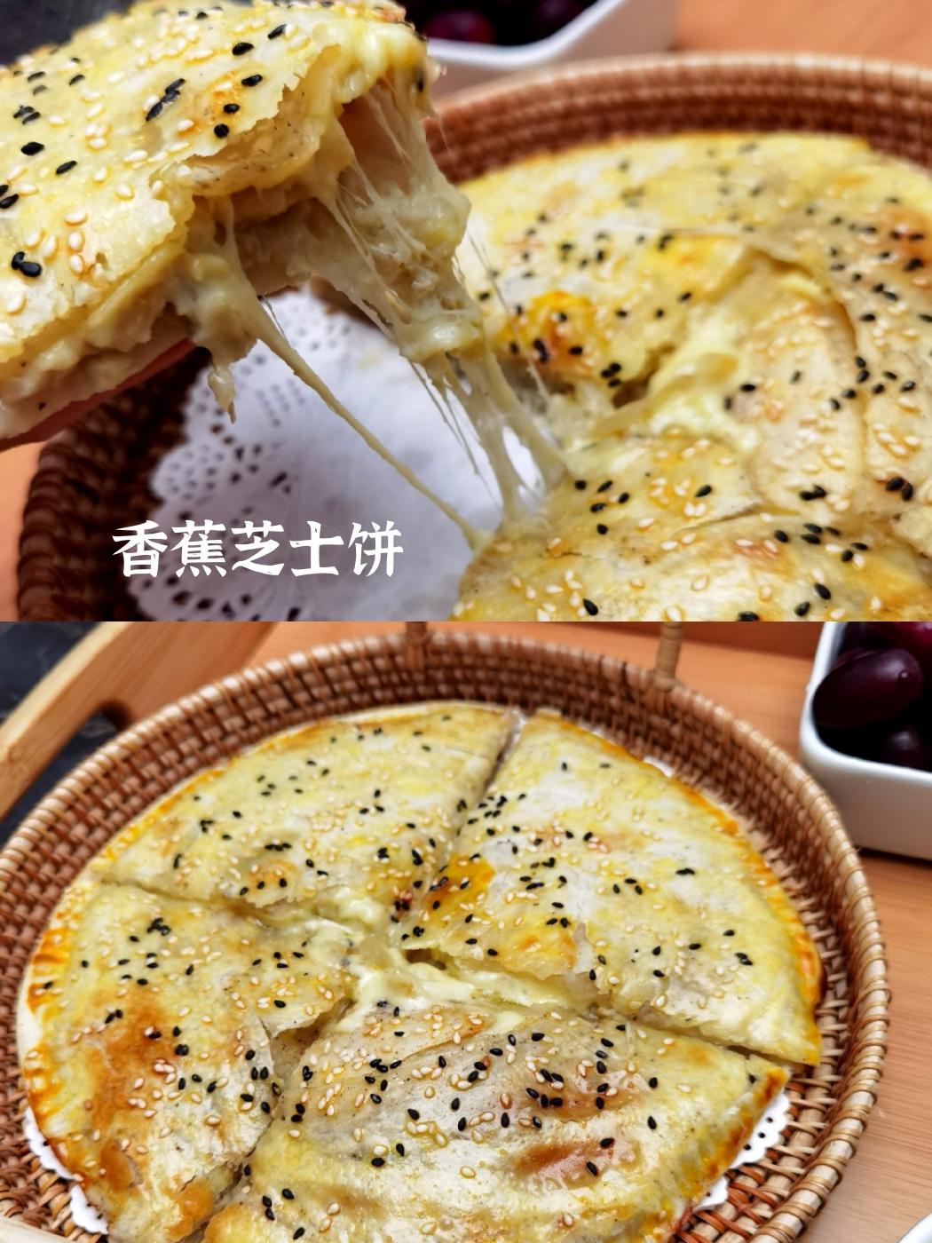 🔥手抓饼花样吃法‼️💯巨好吃.香蕉芝士饼