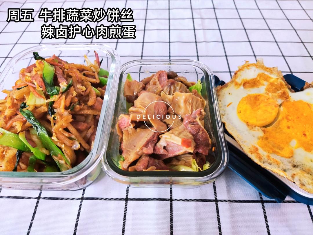 工作日午餐便当