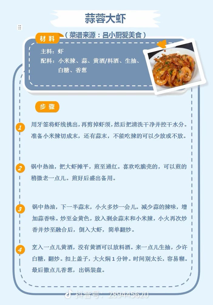 我的美图美食
