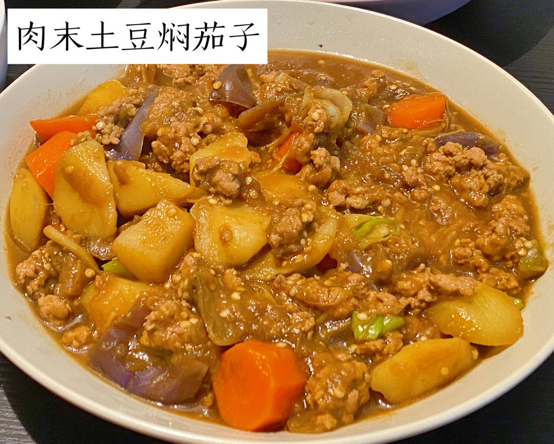 茄子不油炸的肉末茄子（好吃到💃💃👍👍）