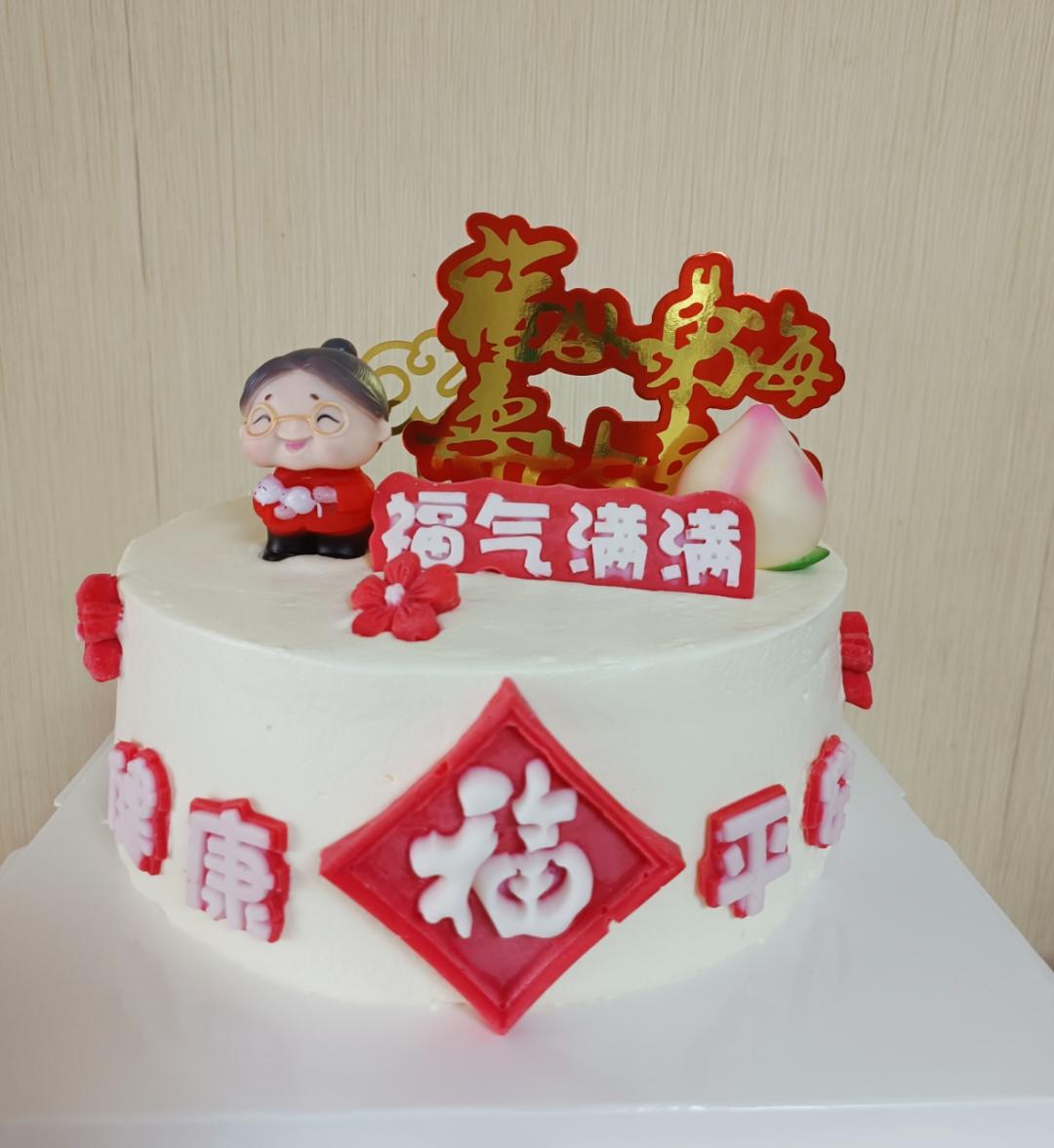 老人祝寿生日蛋糕