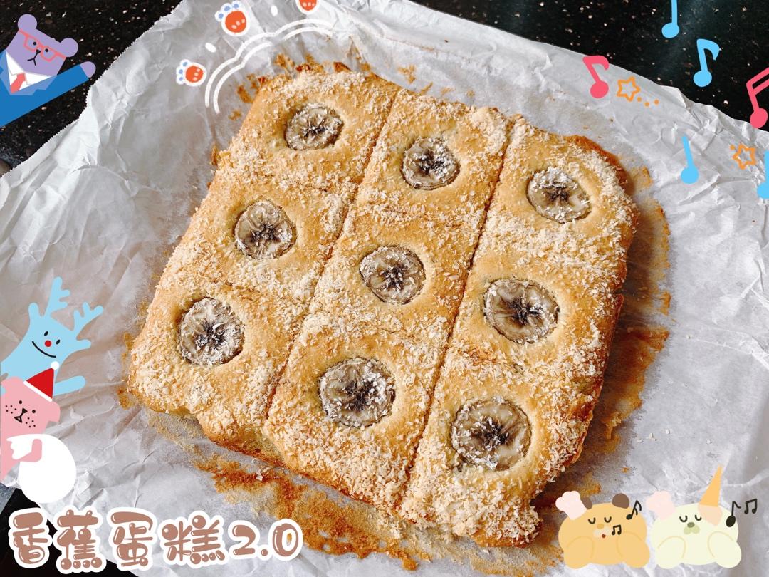 香蕉椰蓉蛋糕