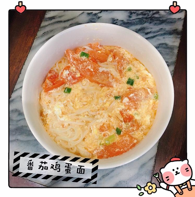 西红柿鸡蛋面