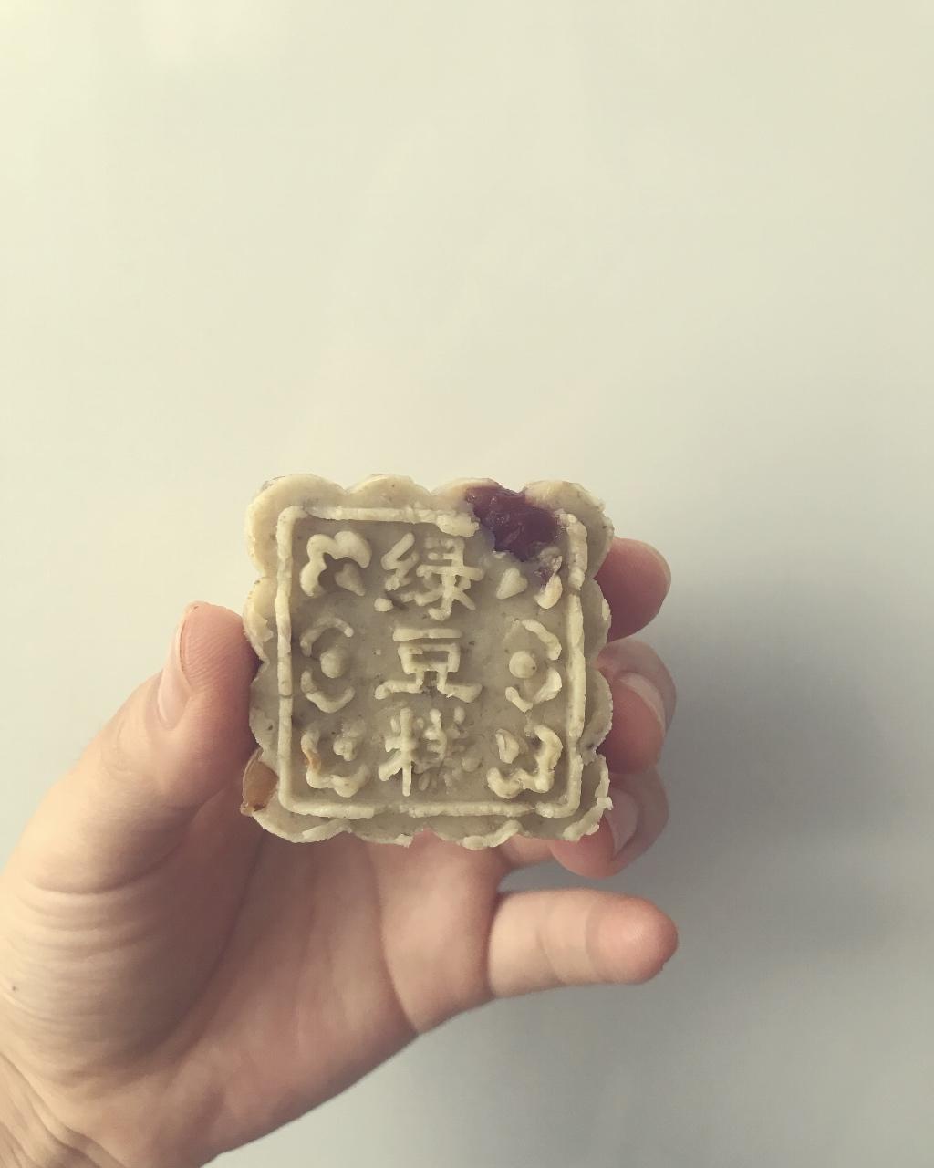 蔓越莓绿豆糕