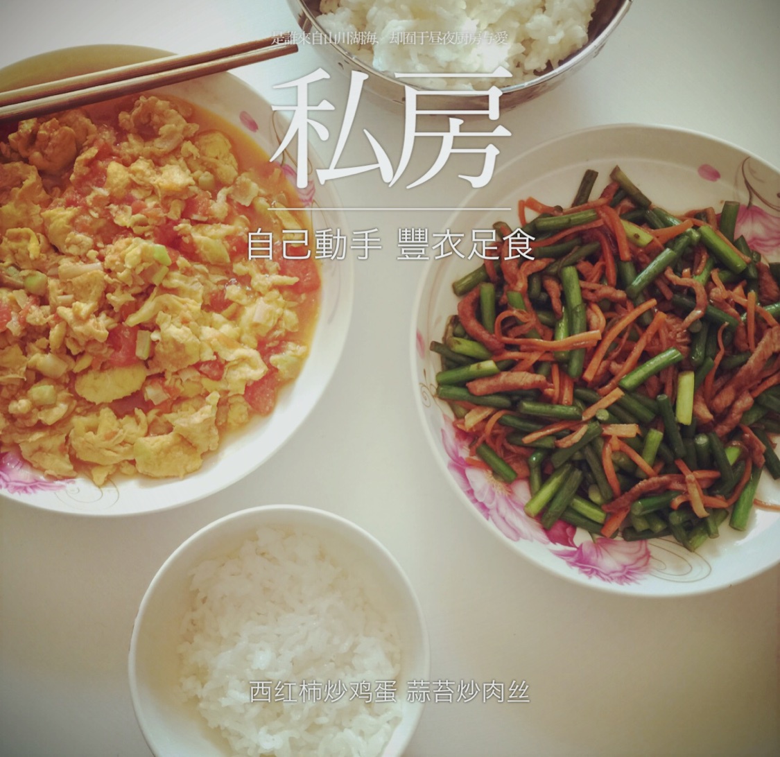 番茄炒蛋