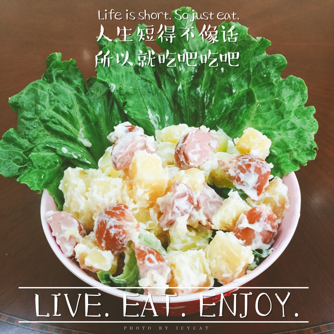 外婆的土豆沙拉