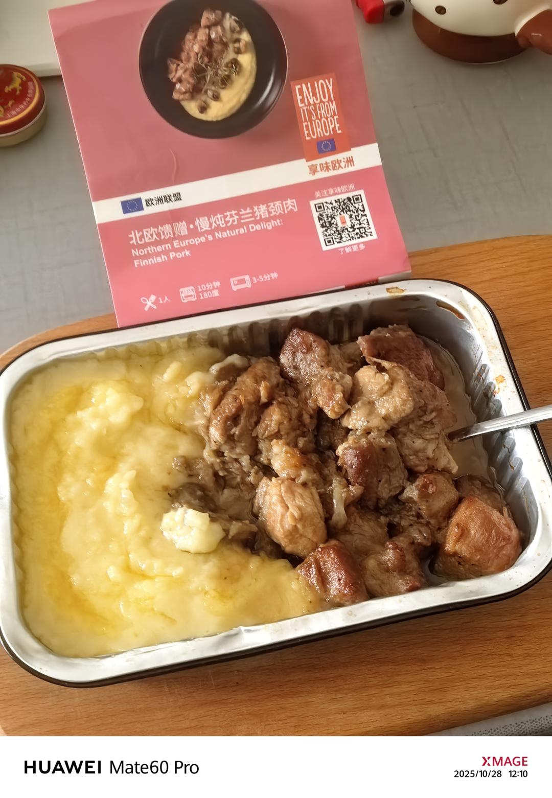 北欧馈赠 慢炖芬兰猪颈肉