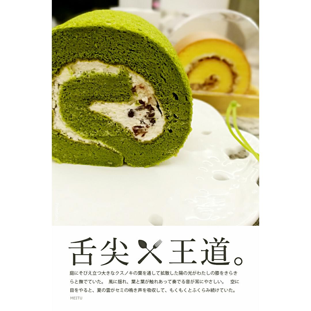 抹茶蜜豆蛋糕卷