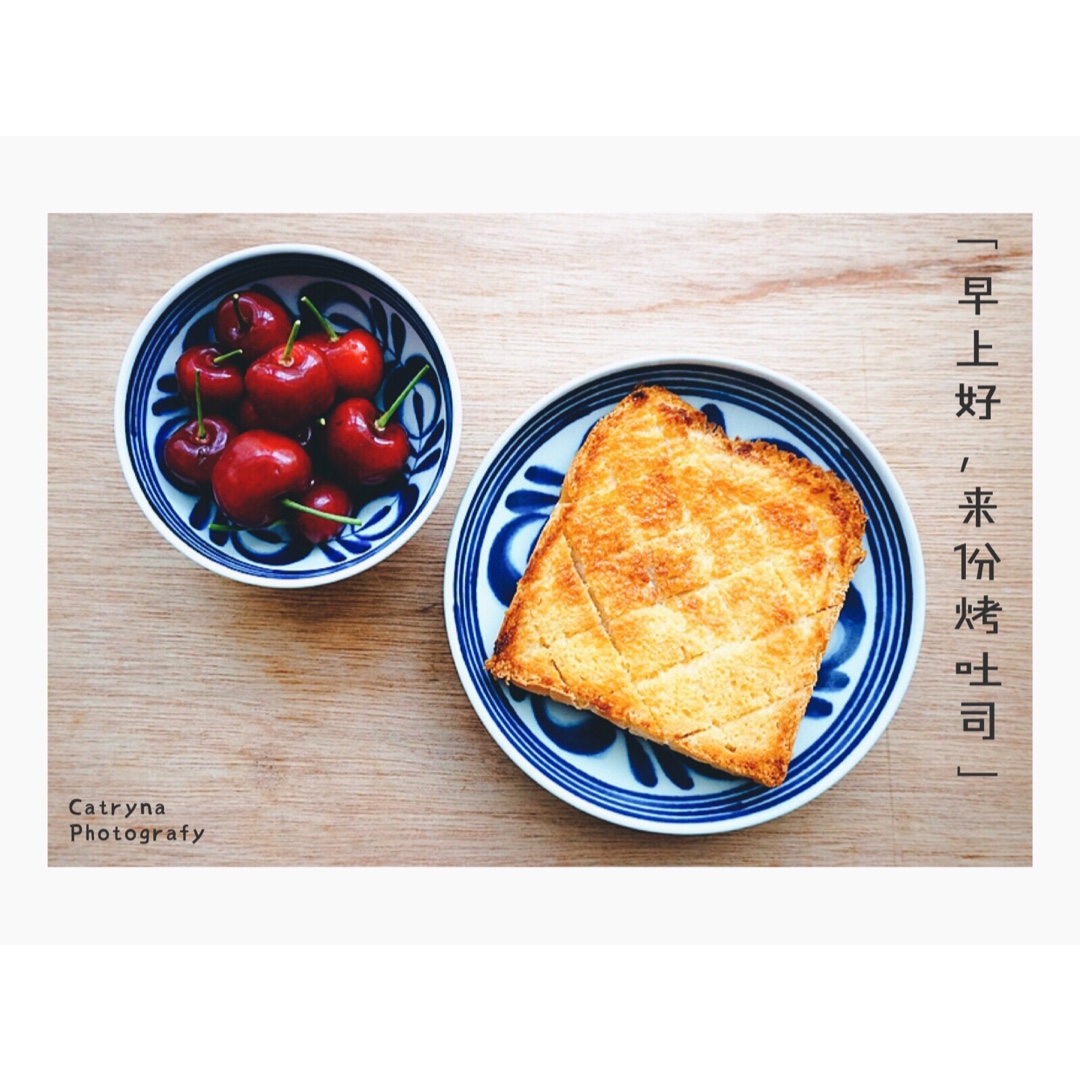 炼乳烤吐司