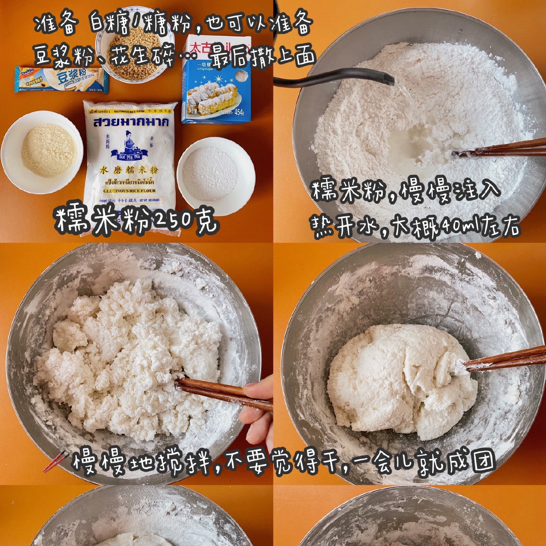 白糖稞的做法 步骤1
