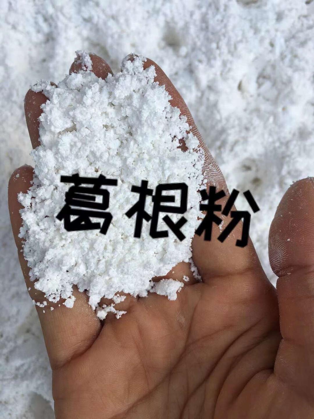 自制葛根粉的做法 步骤5