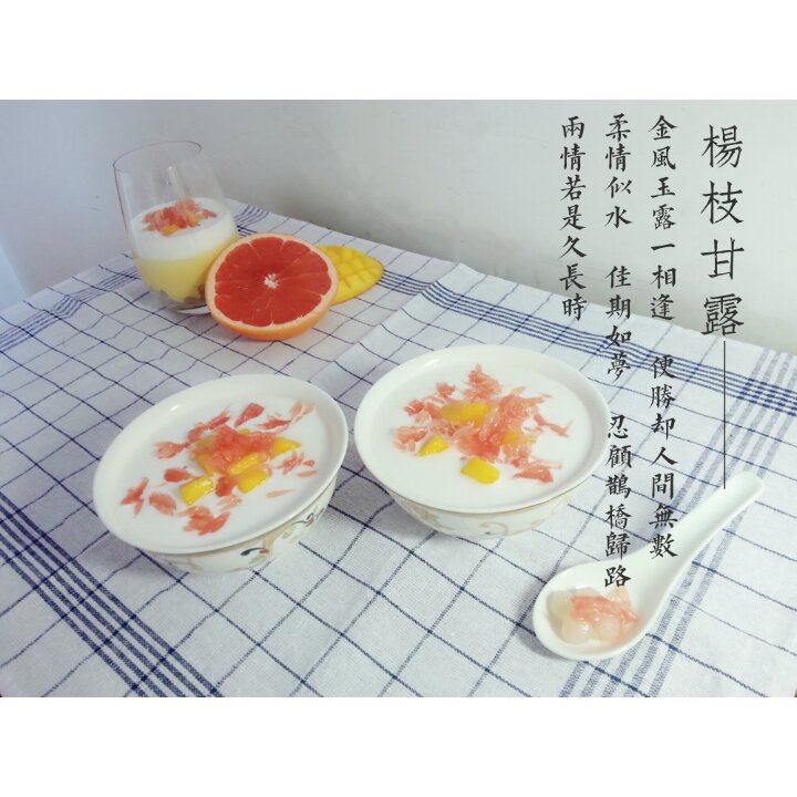 【金风玉露一相逢】杨枝甘露小圆子