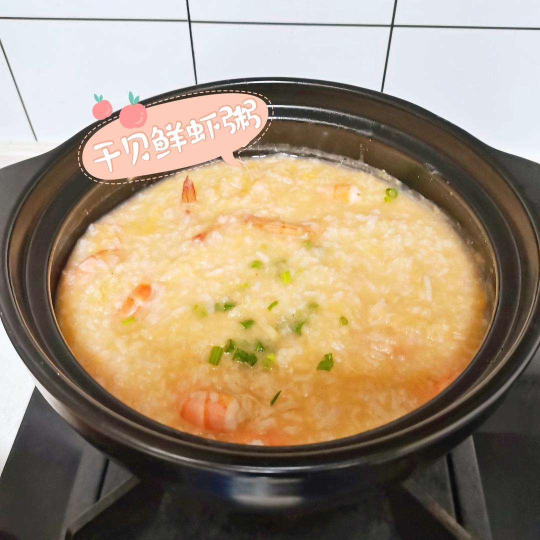 鲜虾砂锅粥