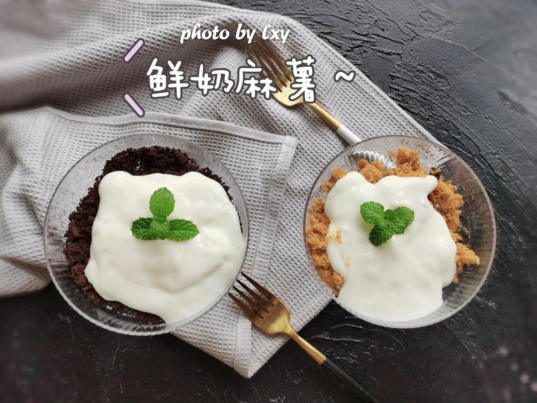 鲜奶麻薯✨