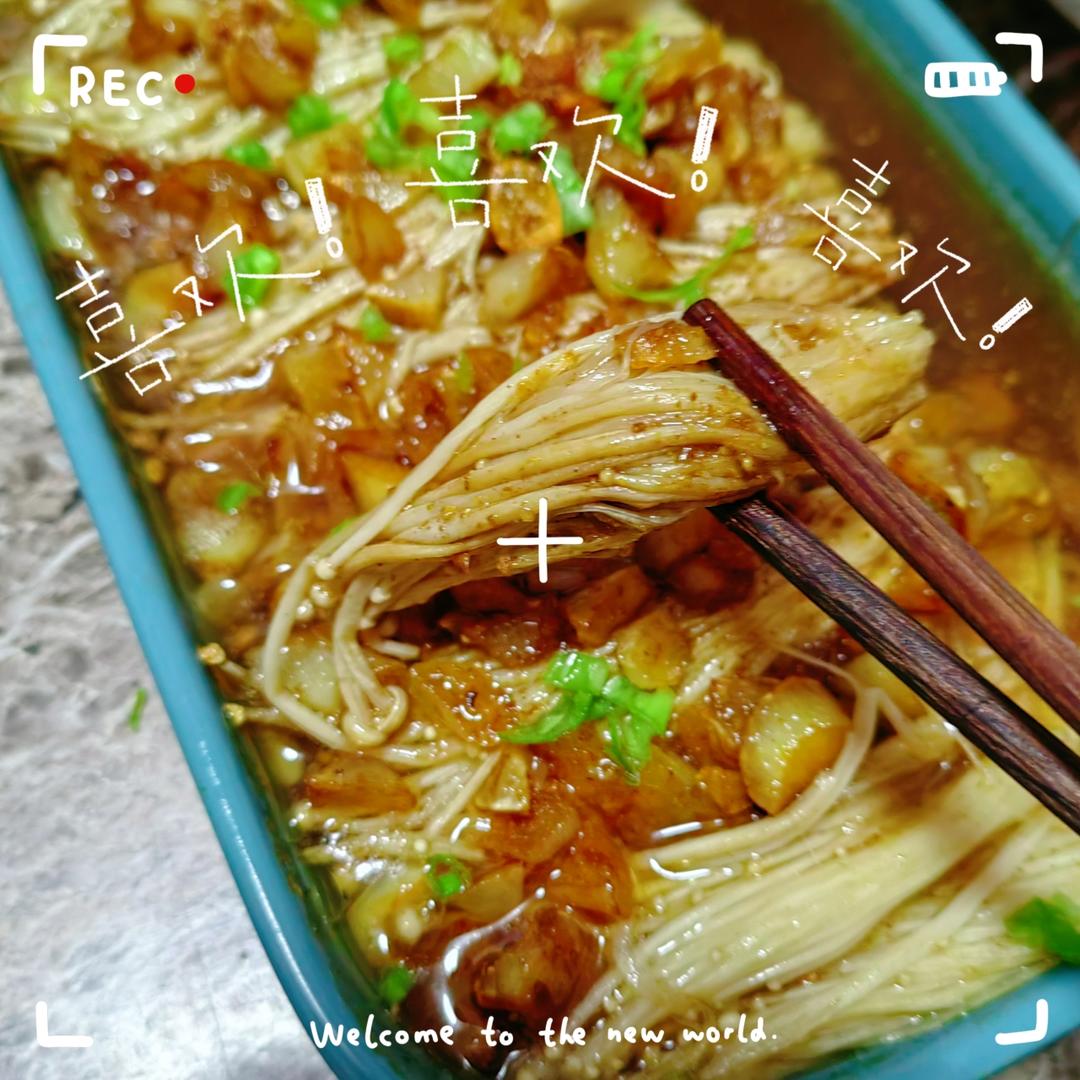香烤蒜蓉金针菇