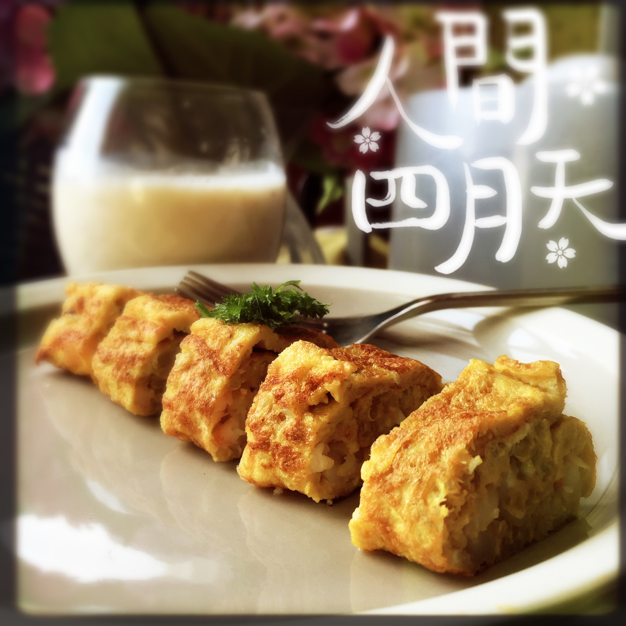 『低脂高蛋白』虾仁藜麦厚蛋烧