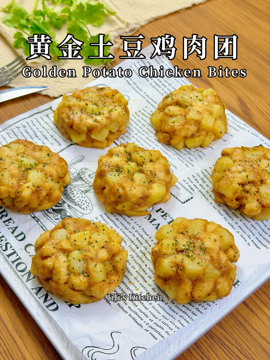 鸡胸肉和土豆这样做，真的太好吃了！