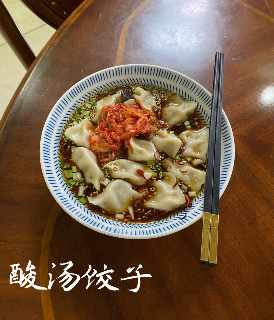 巨好吃酸爽的酸汤水饺