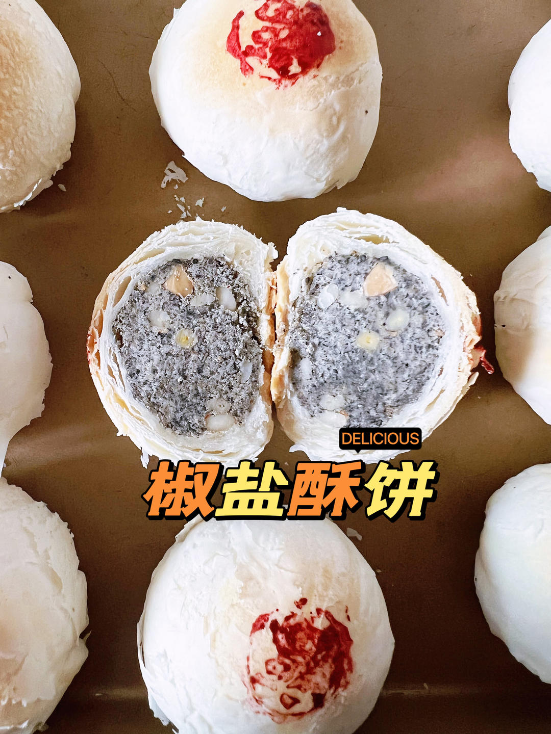 苏式椒盐月饼