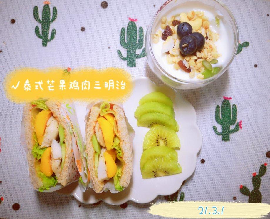 轻食·泰式芒果鸡胸肉三明治｜网红店同款健身餐 减脂增肌