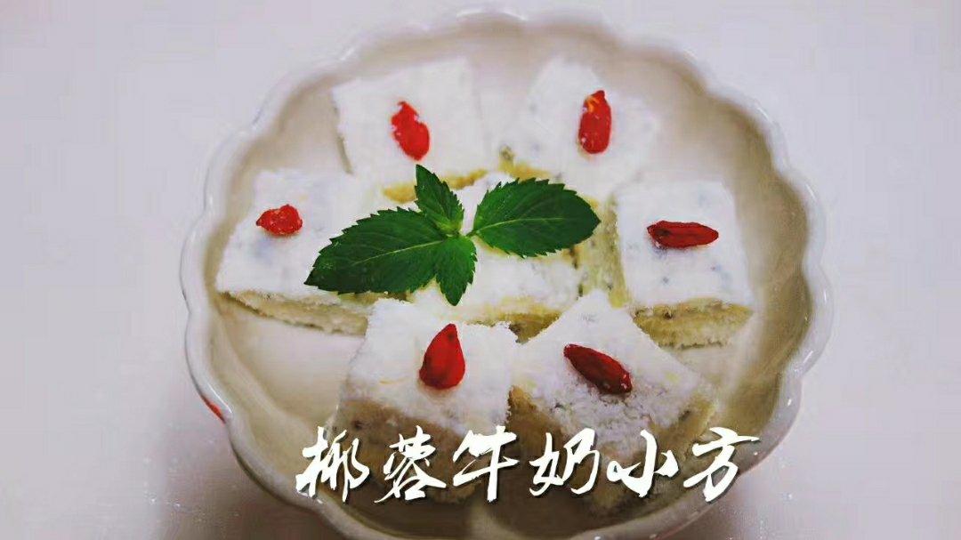 椰蓉牛奶小方