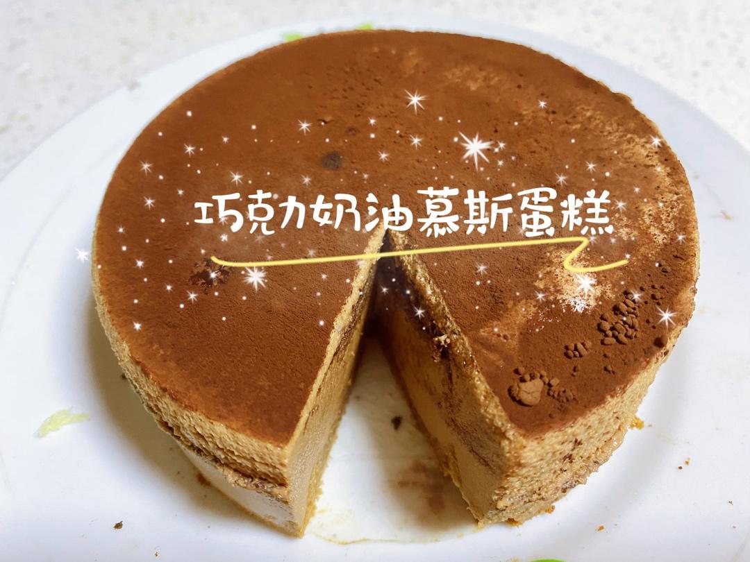 浓郁巧克力慕斯蛋糕（6寸）