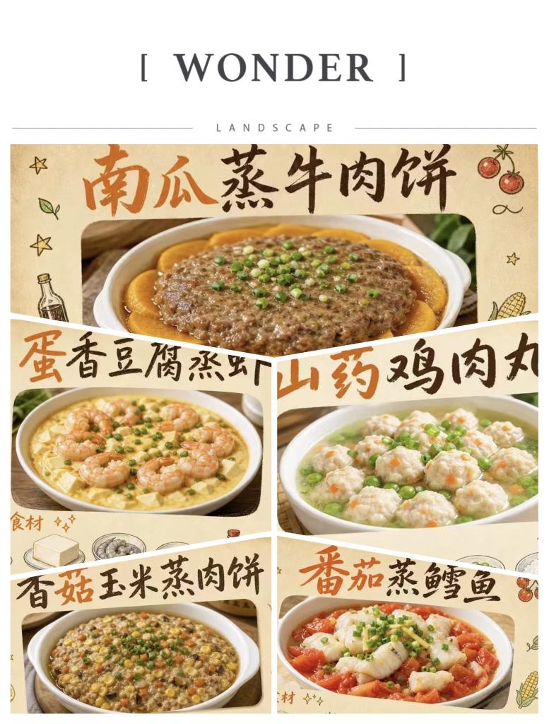 蒸菜：南瓜蒸牛肉饼、蛋香豆腐蒸虾、山药鸡肉丸、香菇玉米蒸肉饼、番茄蒸鳕鱼（12M+👶🏻辅食）