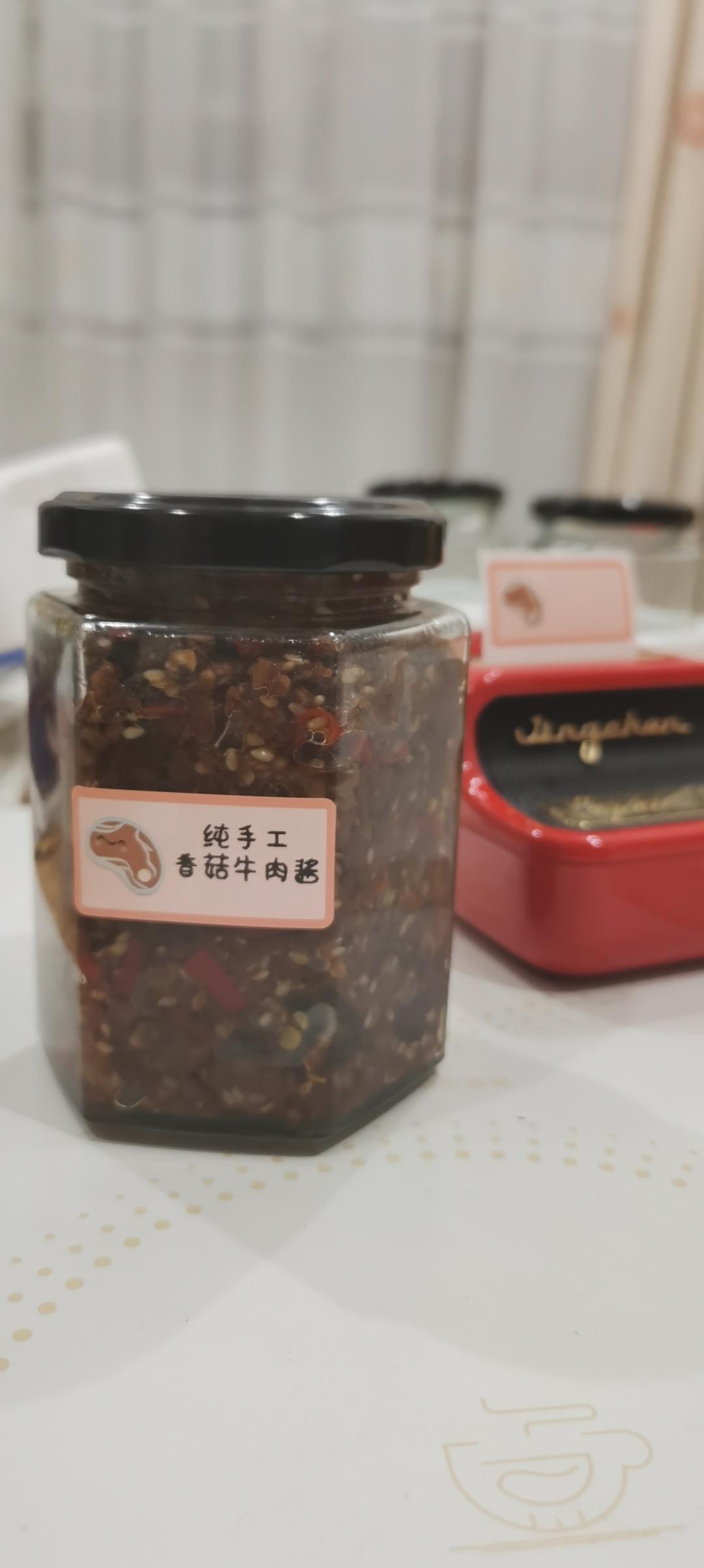 纯手工香菇牛肉酱